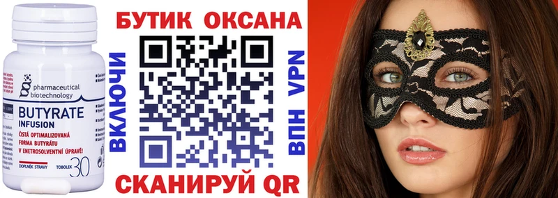 Бутират 1.4BDO  hydra как зайти  Семилуки  наркошоп 