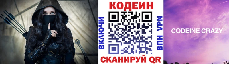 купить наркотики цена Семилуки Кодеин Purple Drank