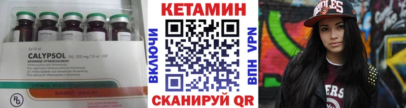 купить   Семилуки  Кетамин VHQ 