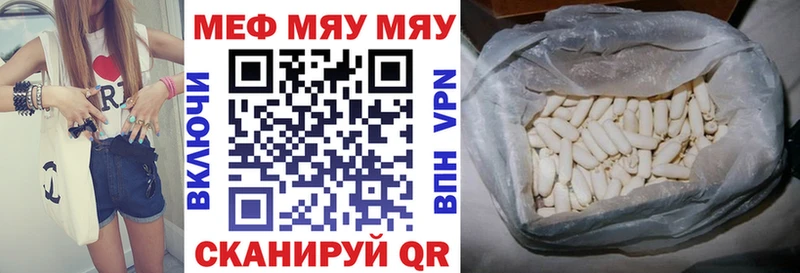 МЕФ кристаллы  Семилуки 